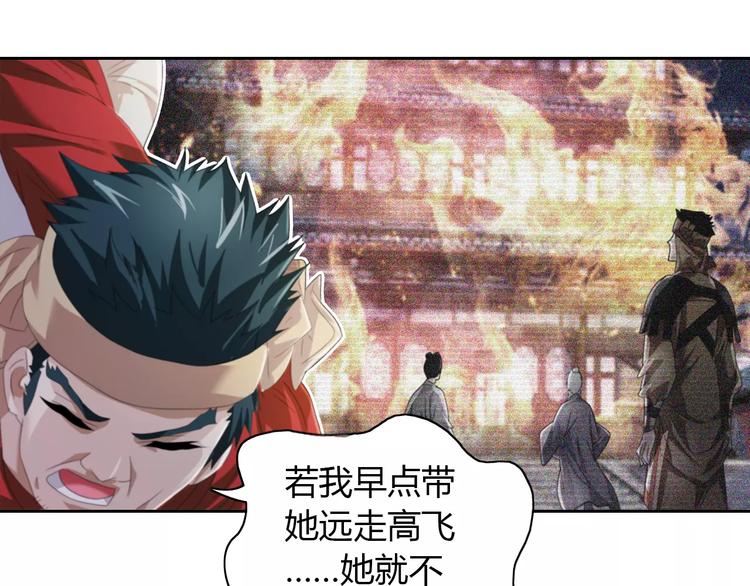《大辰诡案录》第63话 还差一个人！ 第42页