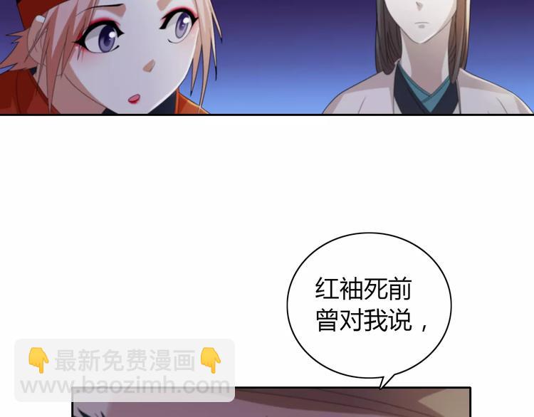 《大辰诡案录》第63话 还差一个人！ 第44页