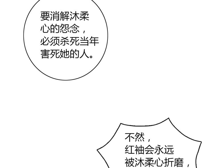 《大辰诡案录》第63话 还差一个人！ 第46页
