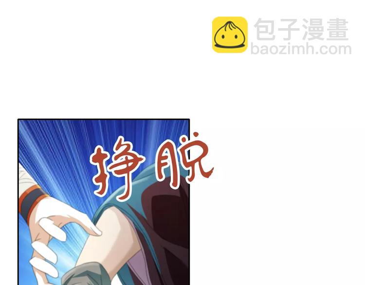 《大辰诡案录》第63话 还差一个人！ 第49页