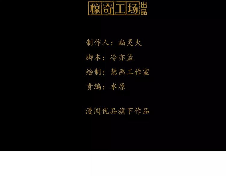 《大辰诡案录》第63话 还差一个人！ 第5页