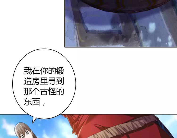 《大辰诡案录》第63话 还差一个人！ 第7页