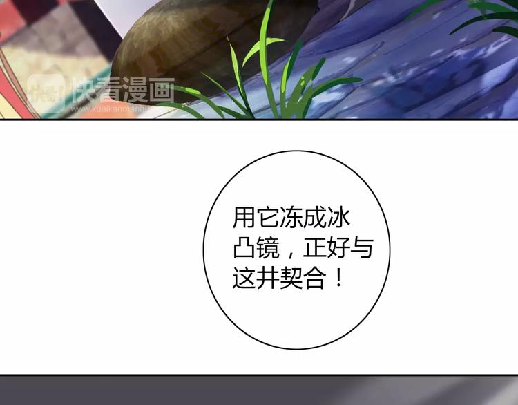 《大辰诡案录》第63话 还差一个人！ 第9页