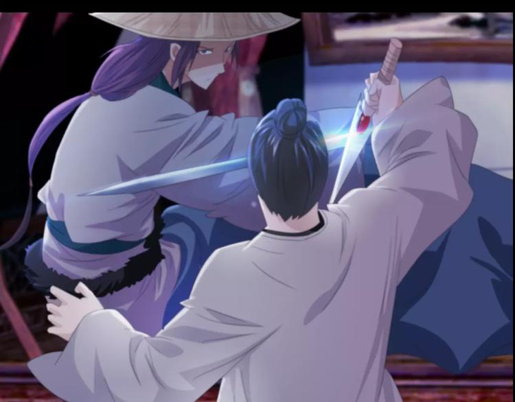 《大辰诡案录》第61话 原来你就是内奸！ 第11页
