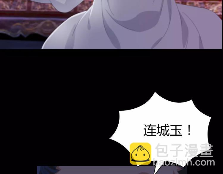 《大辰诡案录》第61话 原来你就是内奸！ 第12页