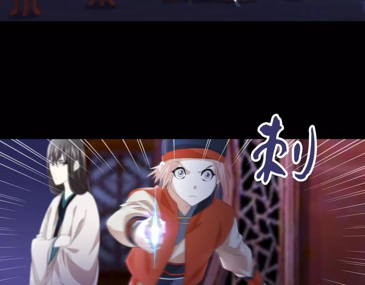 《大辰诡案录》第61话 原来你就是内奸！ 第17页