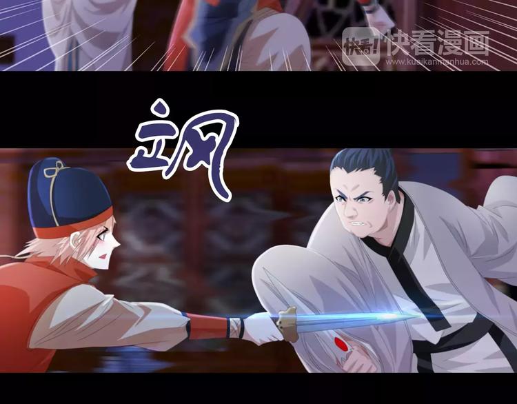 《大辰诡案录》第61话 原来你就是内奸！ 第18页