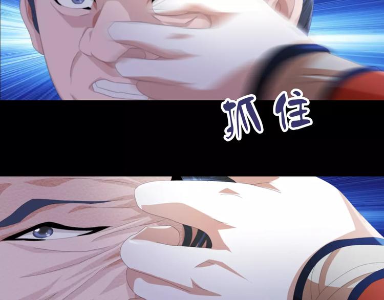 《大辰诡案录》第61话 原来你就是内奸！ 第20页