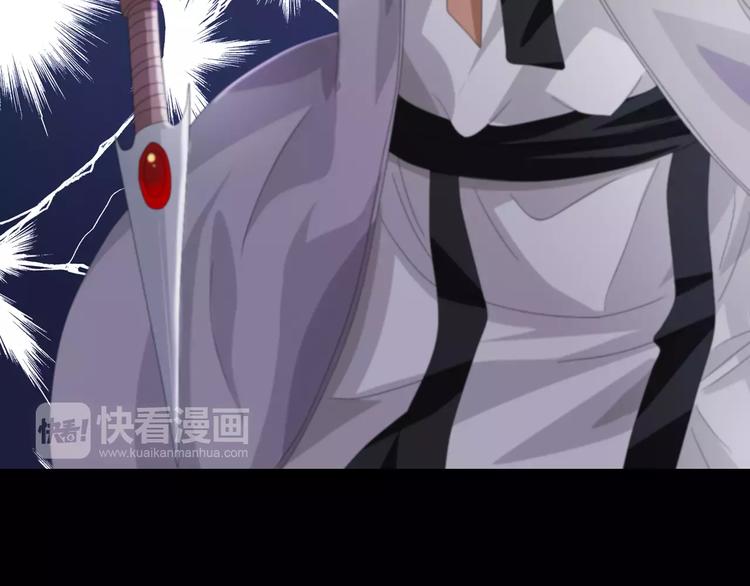《大辰诡案录》第61话 原来你就是内奸！ 第23页
