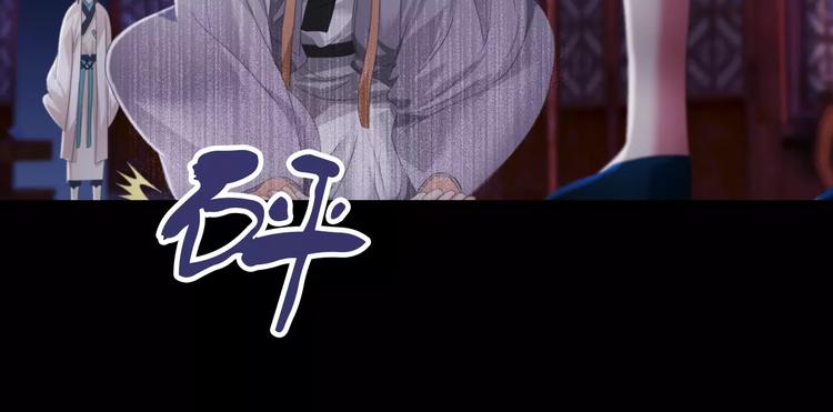 《大辰诡案录》第61话 原来你就是内奸！ 第29页