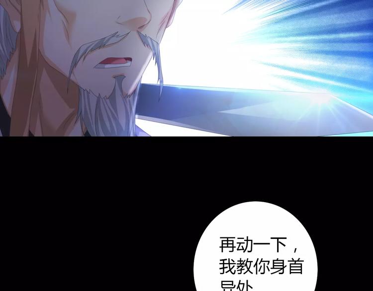 《大辰诡案录》第61话 原来你就是内奸！ 第43页