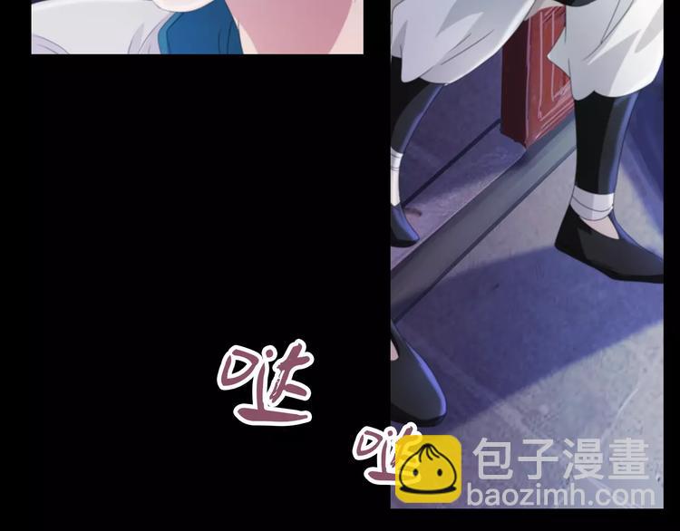 《大辰诡案录》第61话 原来你就是内奸！ 第47页