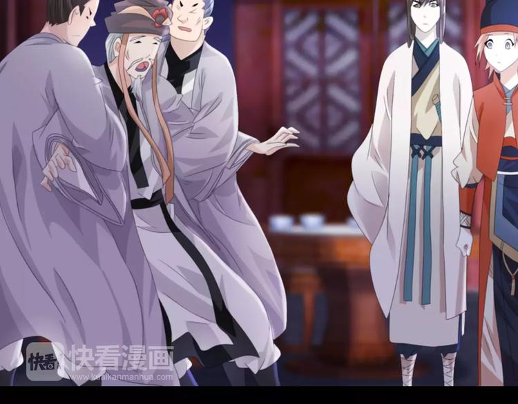 《大辰诡案录》第61话 原来你就是内奸！ 第49页