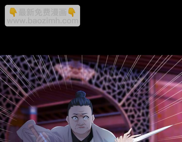 《大辰诡案录》第61话 原来你就是内奸！ 第9页