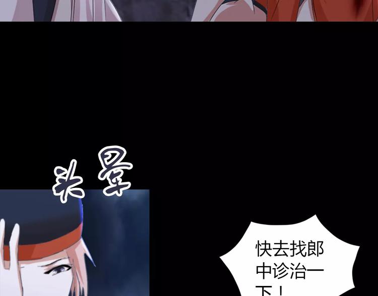 《大辰诡案录》第60话 醒来的关键人物 第11页