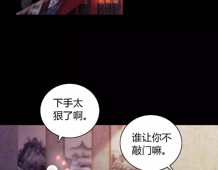 《大辰诡案录》第60话 醒来的关键人物 第27页