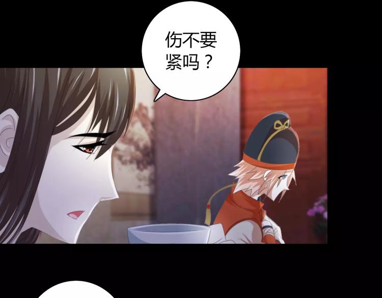 《大辰诡案录》第60话 醒来的关键人物 第29页