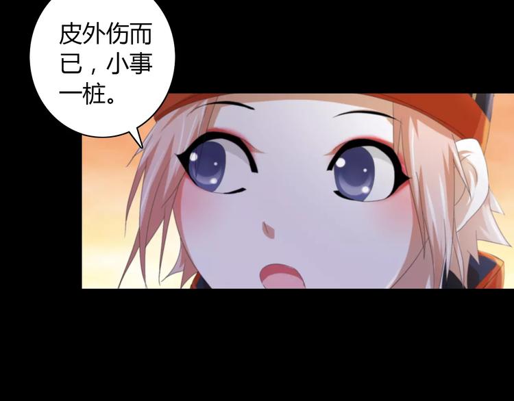 《大辰诡案录》第60话 醒来的关键人物 第30页