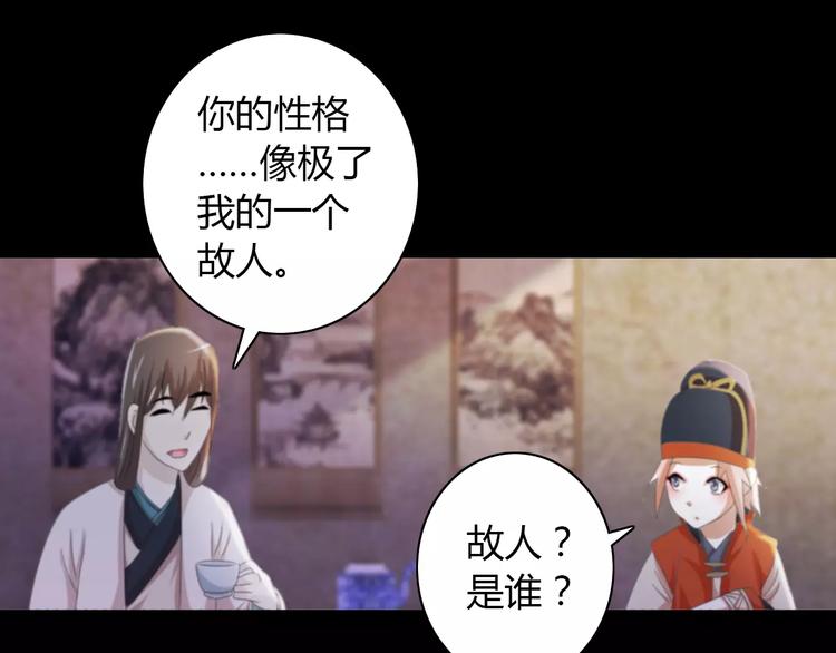 《大辰诡案录》第60话 醒来的关键人物 第31页