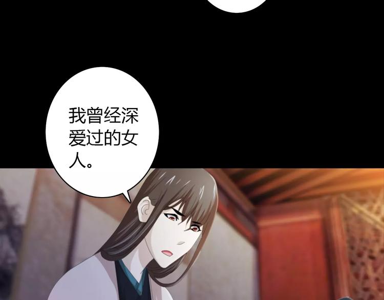 《大辰诡案录》第60话 醒来的关键人物 第32页