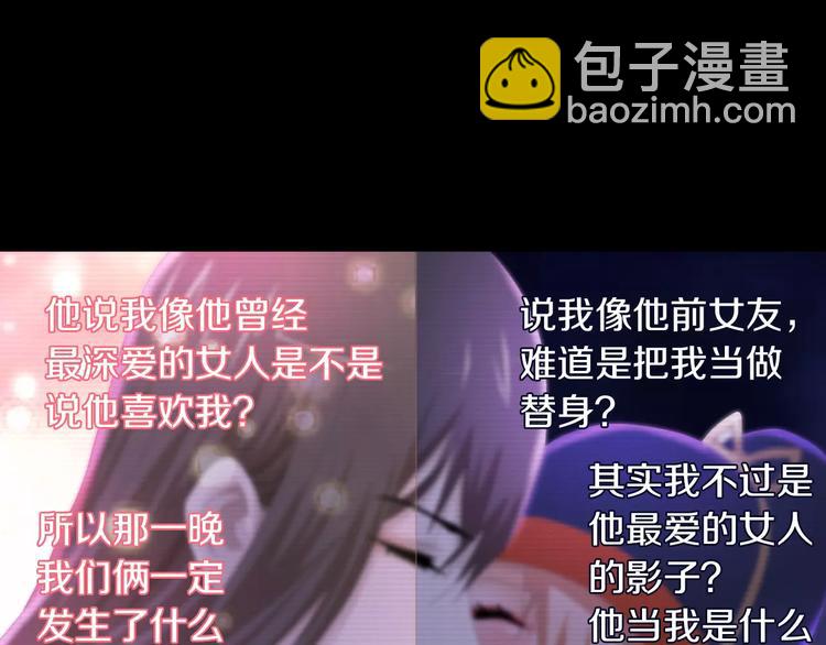 《大辰诡案录》第60话 醒来的关键人物 第35页