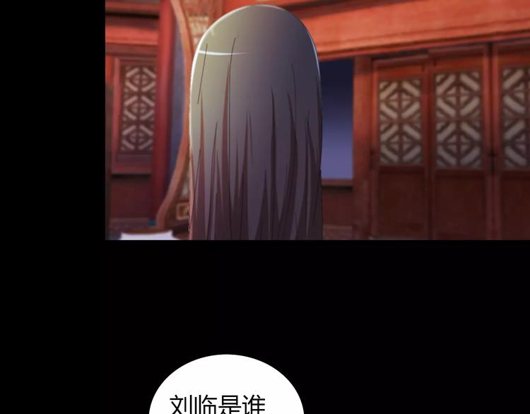 《大辰诡案录》第60话 醒来的关键人物 第38页