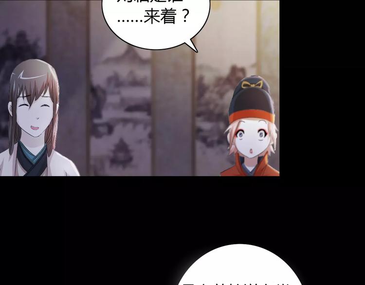 《大辰诡案录》第60话 醒来的关键人物 第39页
