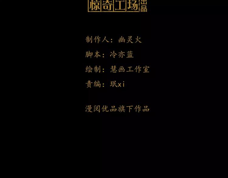 《大辰诡案录》第60话 醒来的关键人物 第3页