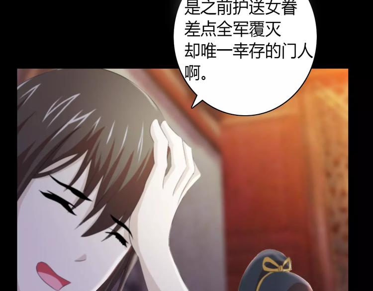 《大辰诡案录》第60话 醒来的关键人物 第40页