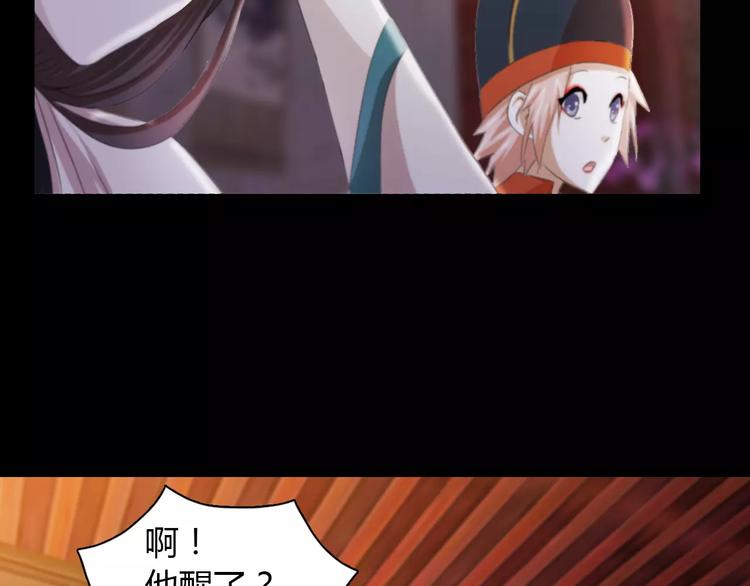 《大辰诡案录》第60话 醒来的关键人物 第41页