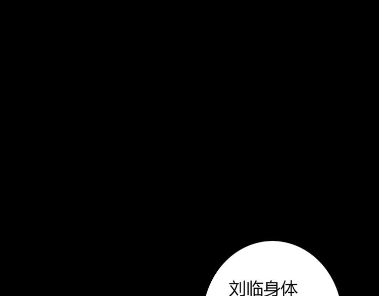 《大辰诡案录》第60话 醒来的关键人物 第44页