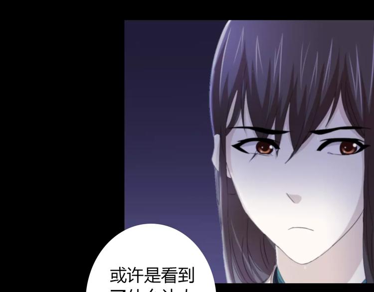 《大辰诡案录》第60话 醒来的关键人物 第46页