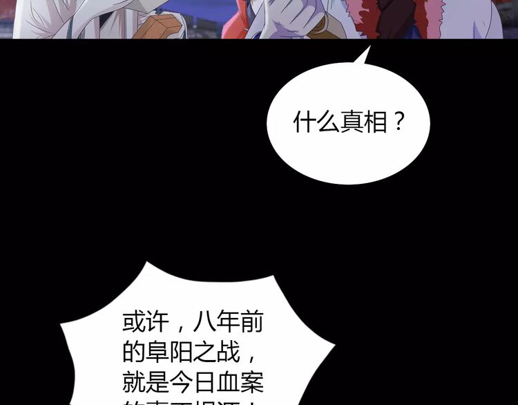 《大辰诡案录》第60话 醒来的关键人物 第5页