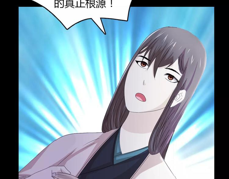 《大辰诡案录》第60话 醒来的关键人物 第6页