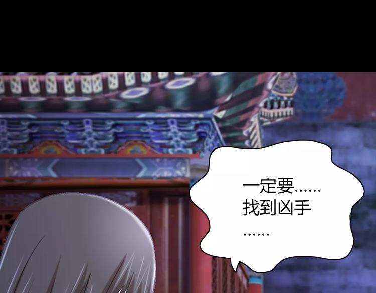 《大辰诡案录》第60话 醒来的关键人物 第9页