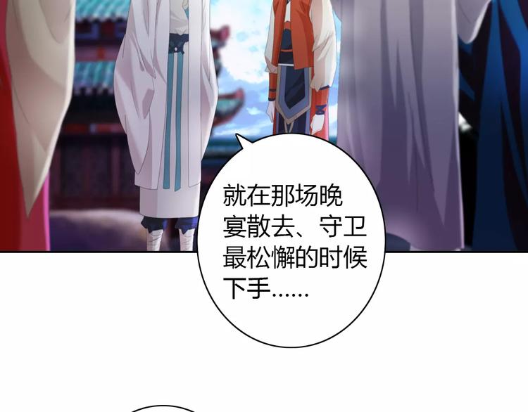 《大辰诡案录》第62话 破解机关迷局 第10页