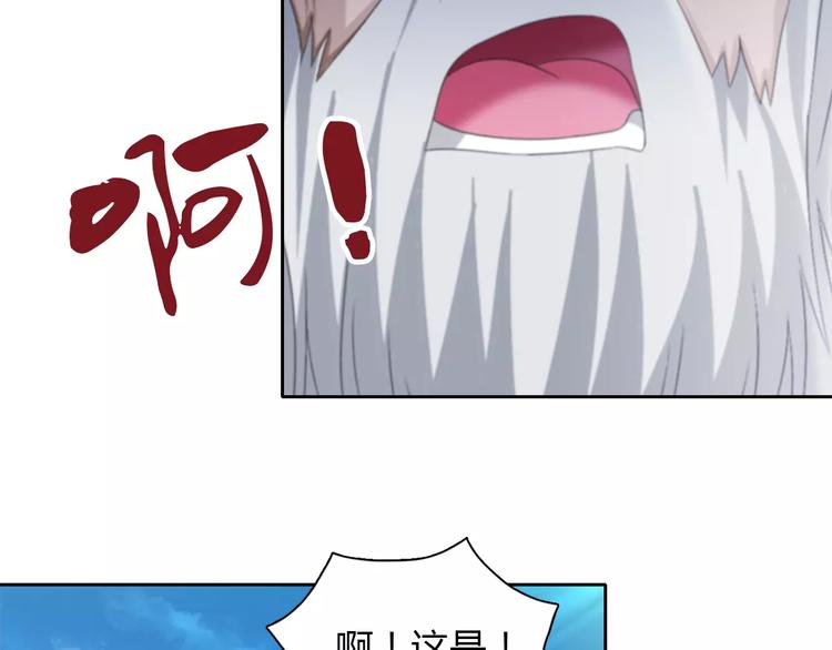 《大辰诡案录》第62话 破解机关迷局 第16页