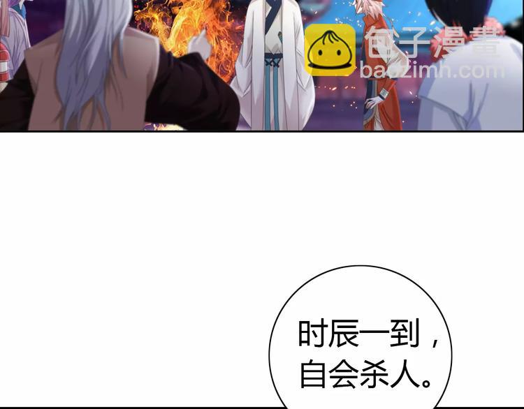 《大辰诡案录》第62话 破解机关迷局 第21页