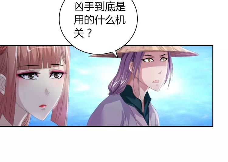 《大辰诡案录》第62话 破解机关迷局 第27页