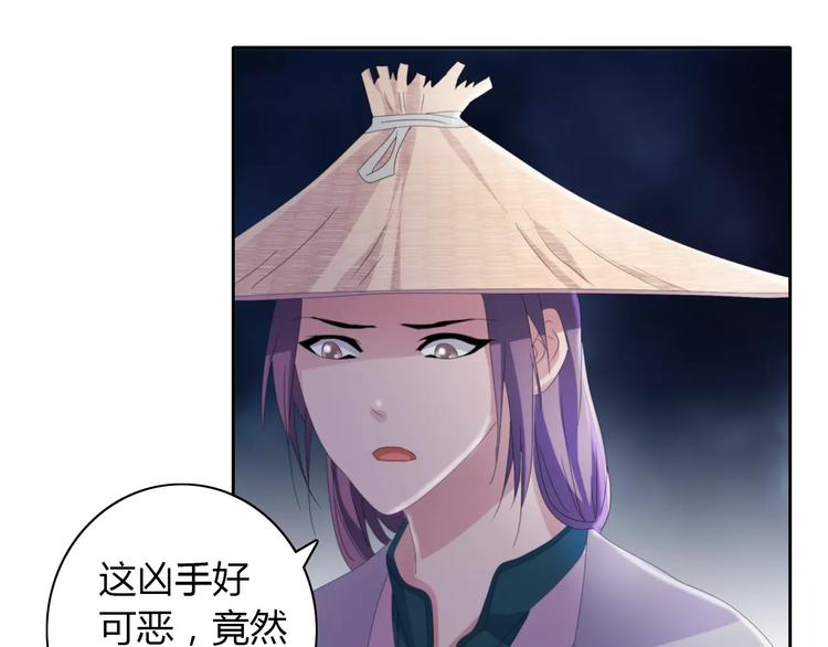 《大辰诡案录》第62话 破解机关迷局 第34页