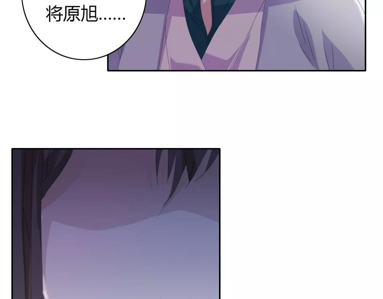 《大辰诡案录》第62话 破解机关迷局 第35页