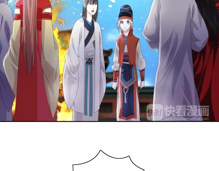 《大辰诡案录》第62话 破解机关迷局 第38页