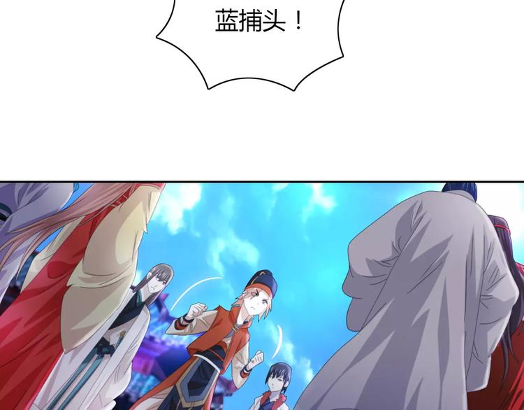 《大辰诡案录》第62话 破解机关迷局 第39页