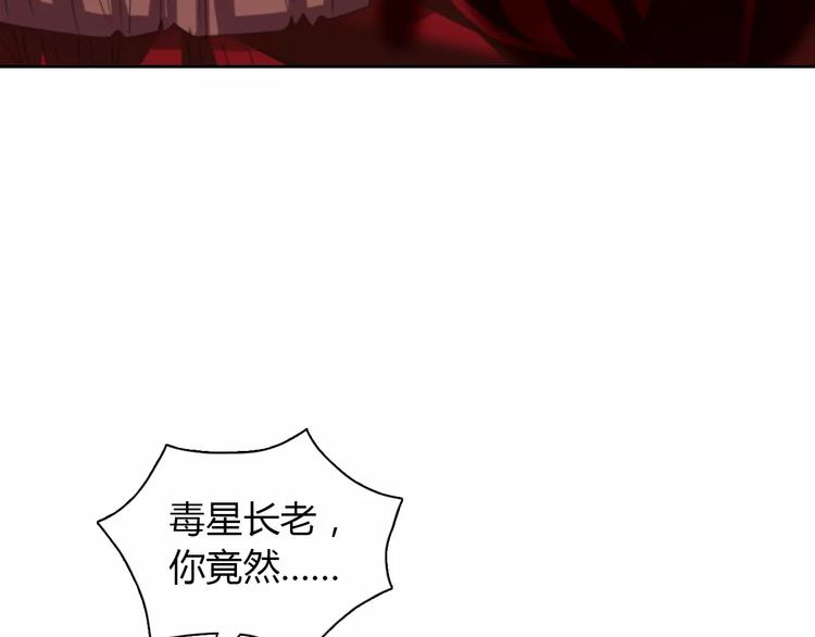 《大辰诡案录》第62话 破解机关迷局 第47页