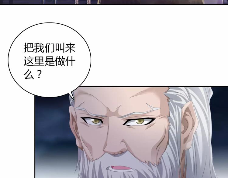 《大辰诡案录》第62话 破解机关迷局 第6页