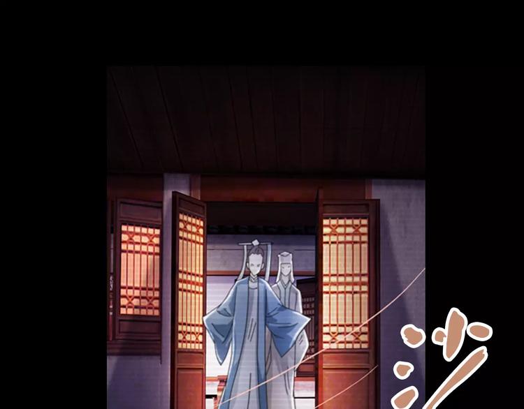 《大辰诡案录》第67话 女人做不了盟主 第11页