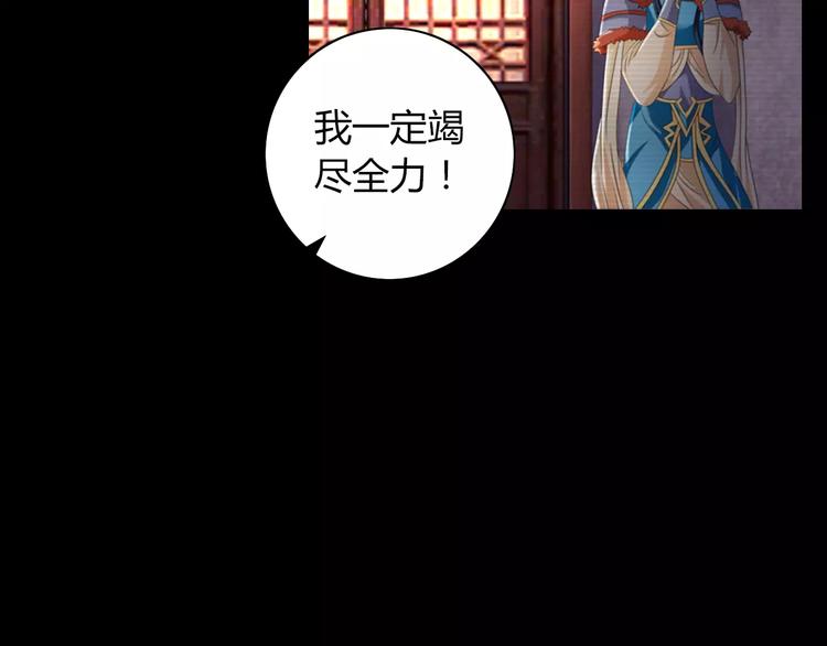 《大辰诡案录》第67话 女人做不了盟主 第17页