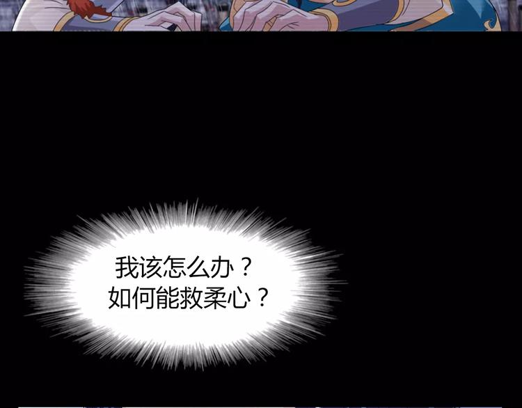 《大辰诡案录》第67话 女人做不了盟主 第21页