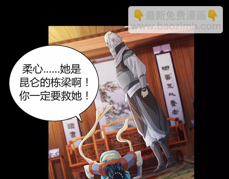 《大辰诡案录》第67话 女人做不了盟主 第25页