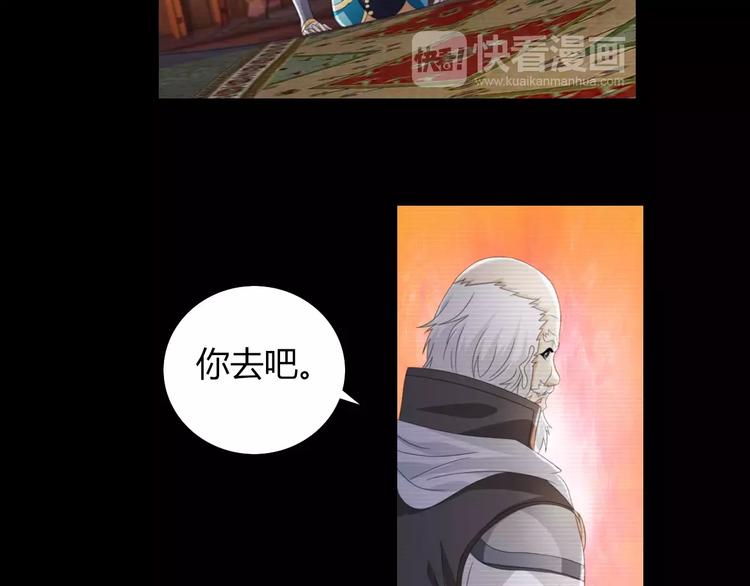 《大辰诡案录》第67话 女人做不了盟主 第26页
